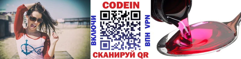 Codein Purple Drank  kraken ссылки  Нижневартовск 