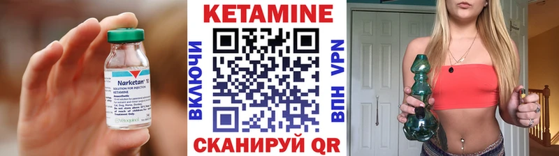 это формула Нижневартовск Кетамин VHQ