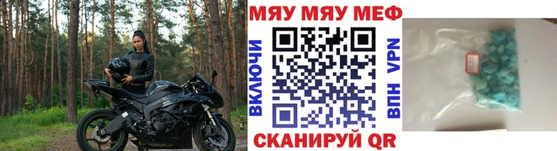 Меф 4 MMC  Нижневартовск 